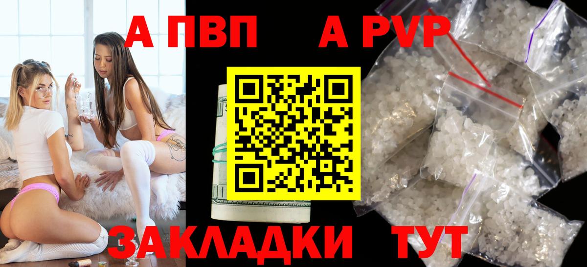 APVP  А ПВП Crystall  Вход с VPN  Строитель 