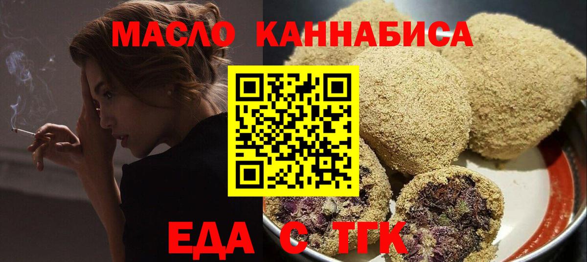 Строитель  Cannafood конопля  Вход с VPN 