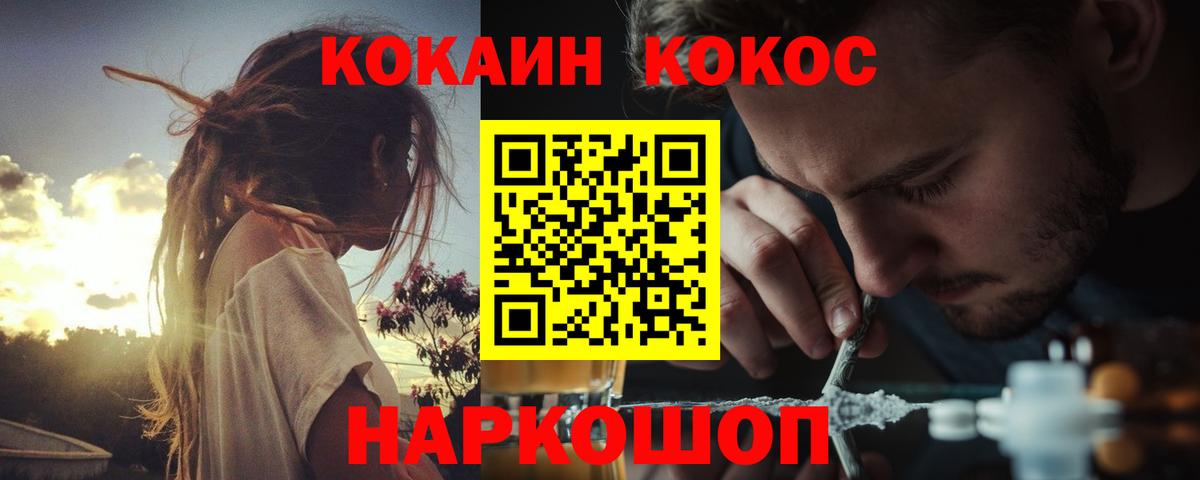 КОКАИН  Cocaine Fish Scale  COCAIN VHQ  Вход с VPN  Строитель 
