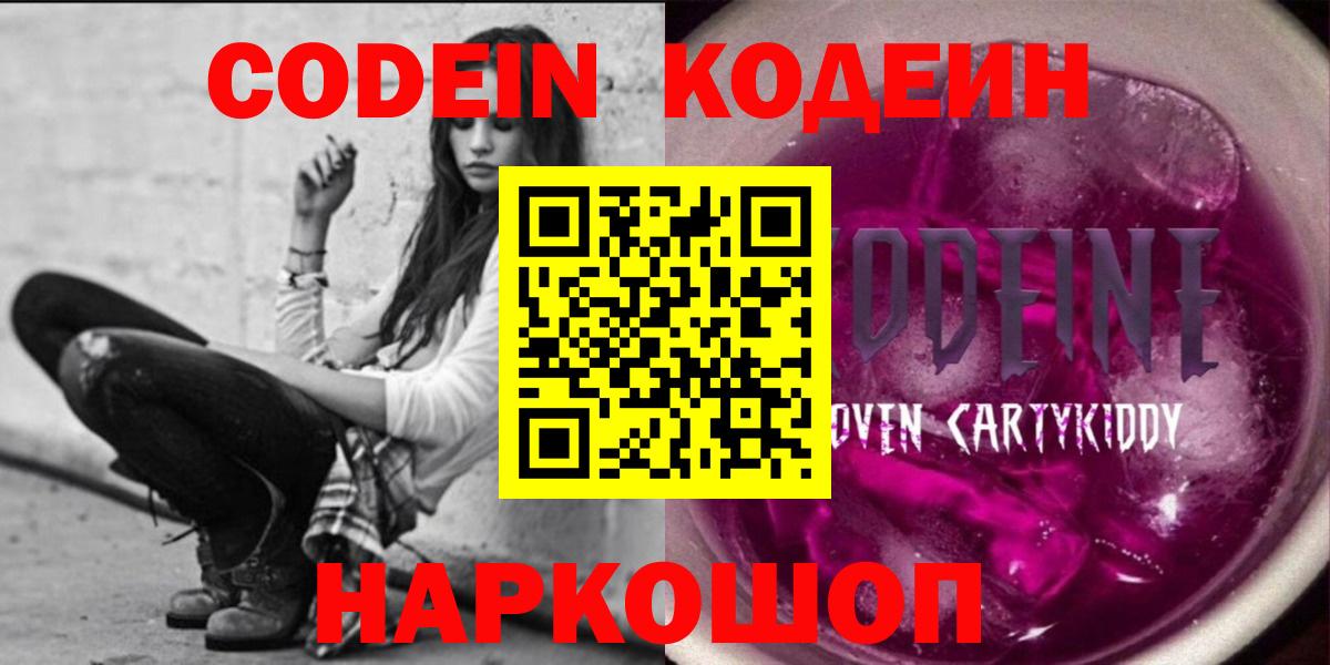 Кодеиновый сироп Lean Purple Drank Строитель