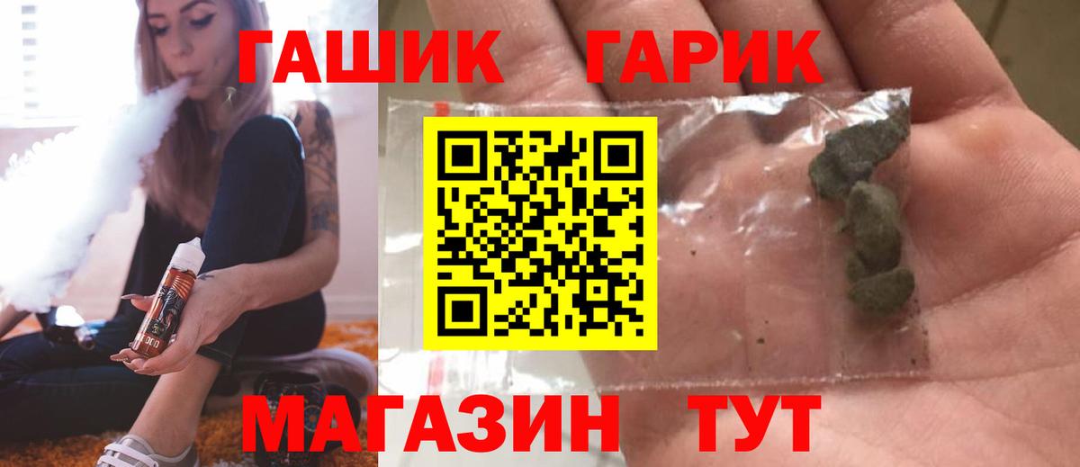 Гашиш убойный  ГАШ гашик  ГАШ  Строитель  Вход с VPN 
