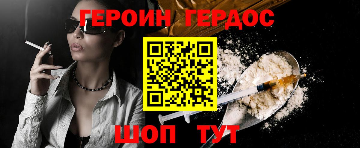 ГЕРОИН  ГЕРОИН гречка  Вход с VPN  Строитель 