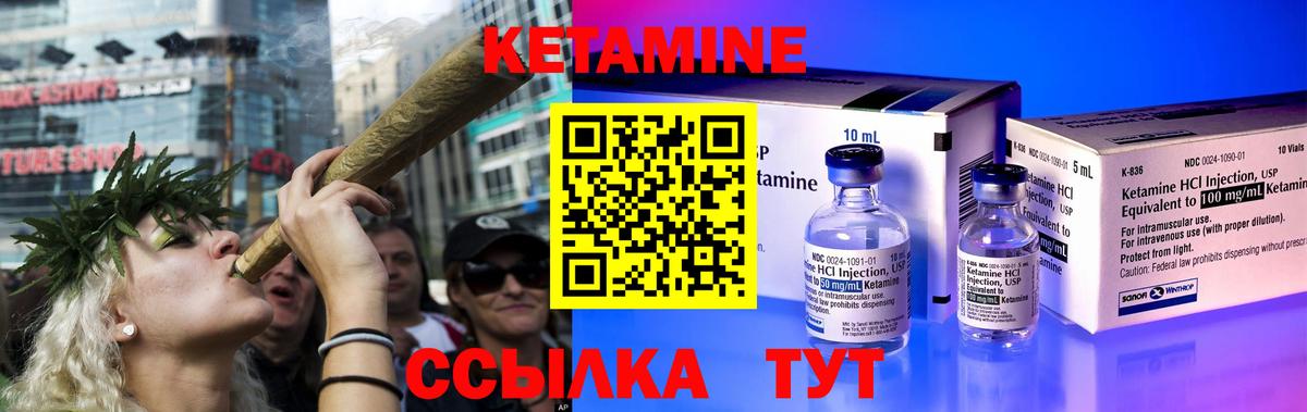 КЕТАМИН ketamine  Вход с VPN  КЕТАМИН ketamine  Строитель 
