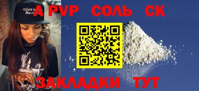 ALPHA-PVP Тула
