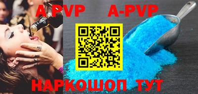 ALPHA-PVP Тула