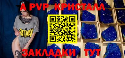 ALPHA-PVP Тула