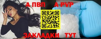 ALPHA-PVP Тула