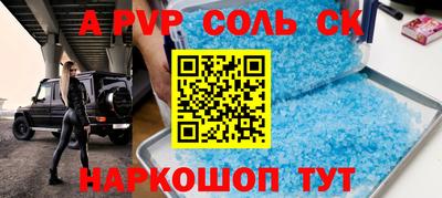 ALPHA-PVP Тула