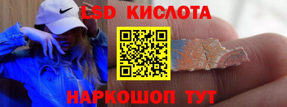 LSD-25 экстази  LSD-25 экстази кислота  Вход с VPN  Строитель  LSD-25 экстази кислота 