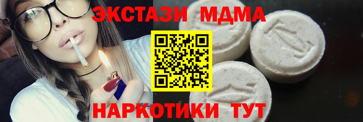 МДМА VHQ  МДМА  Вход с VPN  Строитель  МДМА VHQ 