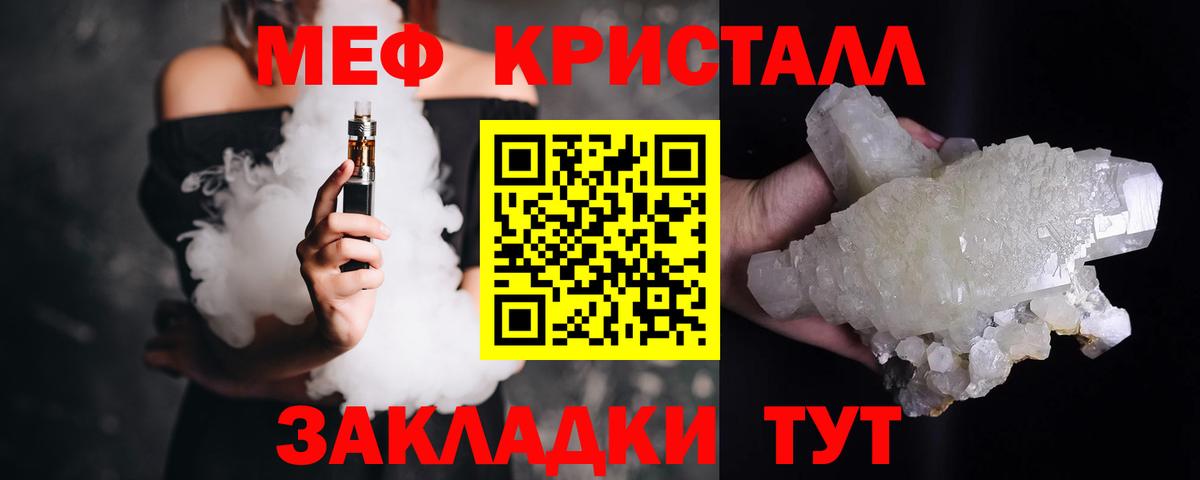 Меф мяу мяу мука Строитель