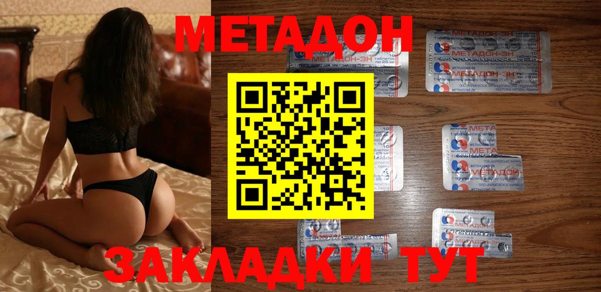 МЕТАДОН белоснежный Строитель