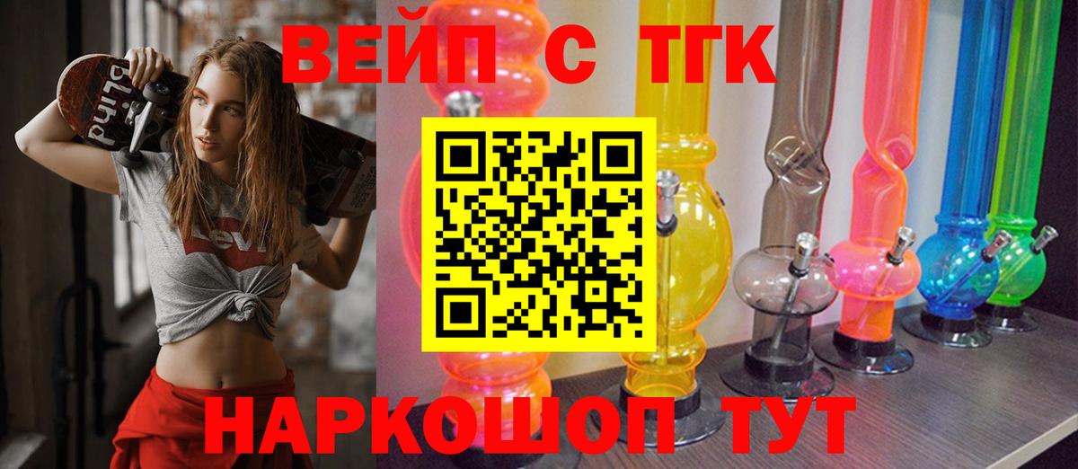 Дистиллят ТГК концентрат  Вход с VPN  Строитель  ТГК вейп с тгк 